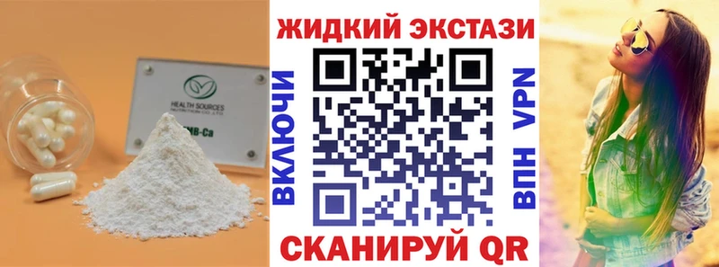 Бутират 1.4BDO  Красновишерск 