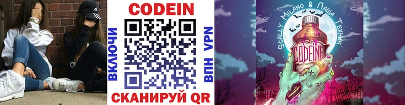 где купить наркоту  Красновишерск  Codein напиток Lean (лин) 