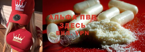 альфа пвп Абдулино