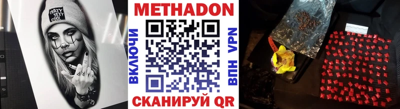 МЕТАДОН VHQ Красновишерск